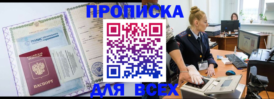 временная регистрация собственник в Киржаче