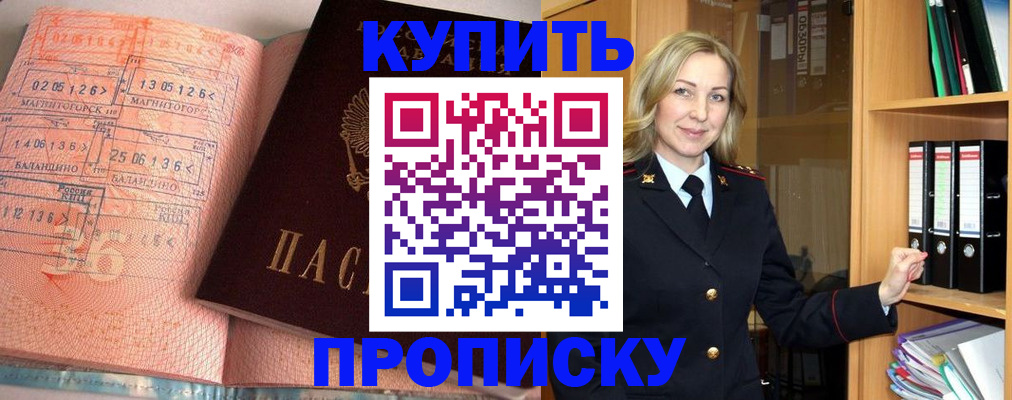 прописка в Киржаче
