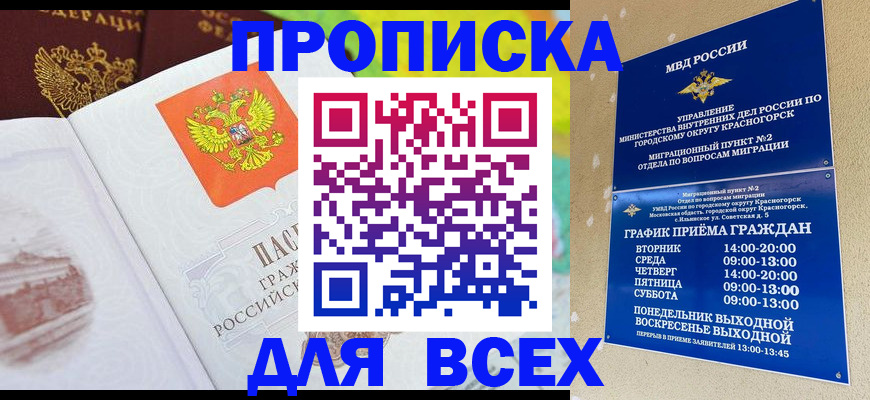прописка паспорт в Киржаче