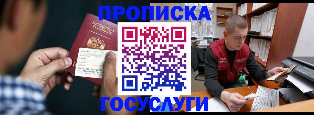 миграционный учет в Киржаче