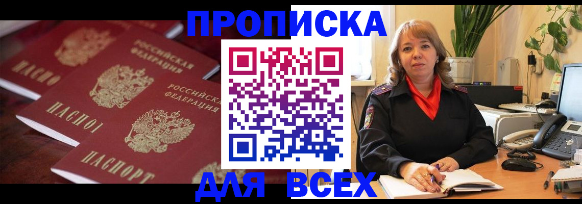 прописка иностранных граждан в Киржаче