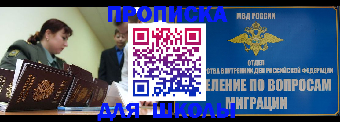 временная регистрация для всех в Киржаче