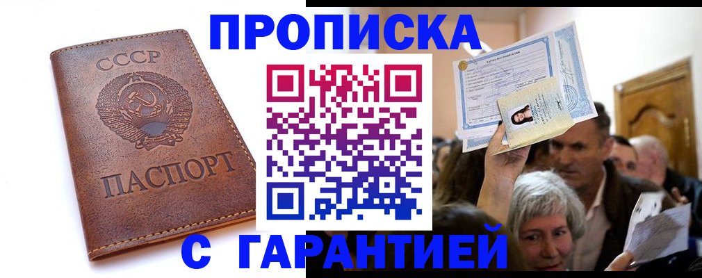 временная регистрация в квартире в Киржаче