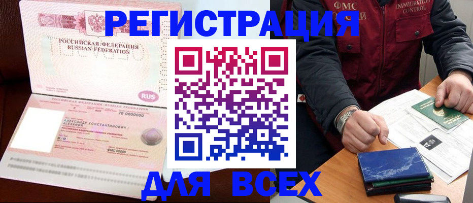 миграционный учет в Киржаче