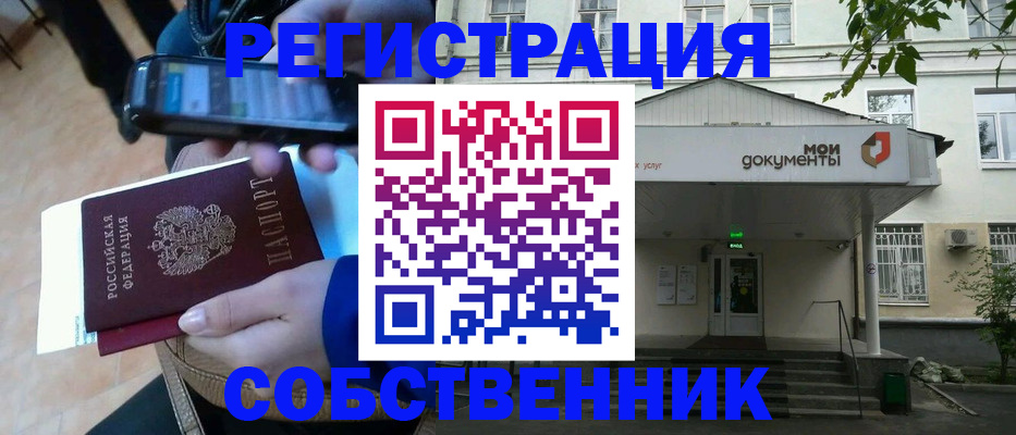 временная регистрация недорого в Киржаче