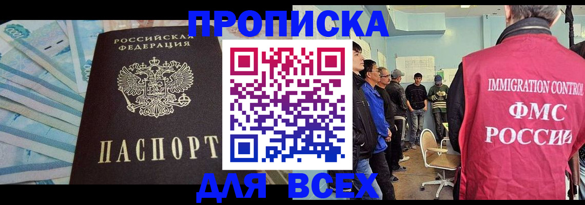 прописка штамп в Киржаче