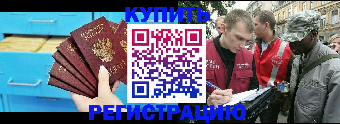 прописка гарантия в Киржаче