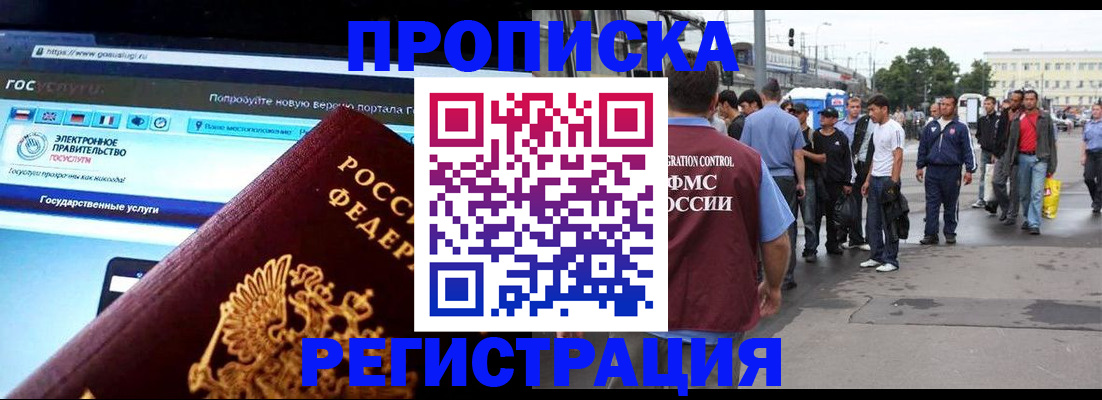 временная регистрация купить в Киржаче