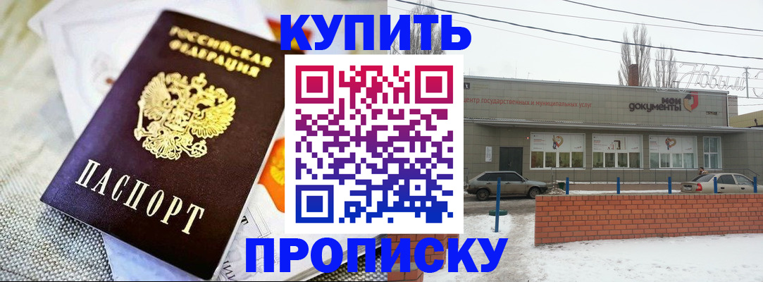 прописка законно в Киржаче
