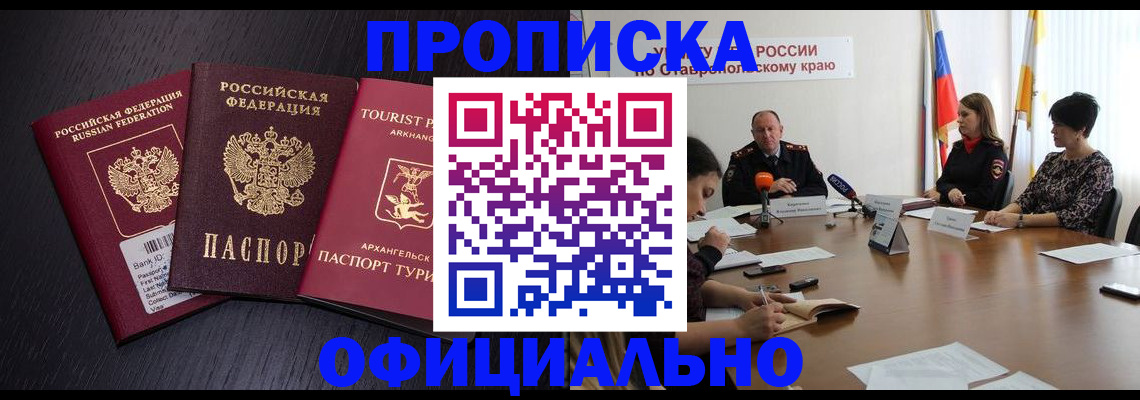 временная регистрация купить в Киржаче